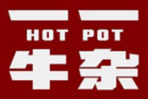 一一牛雜火鍋加盟
