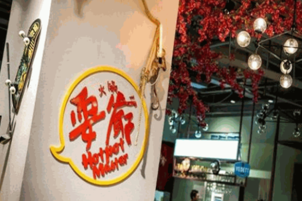耍爺火鍋加盟