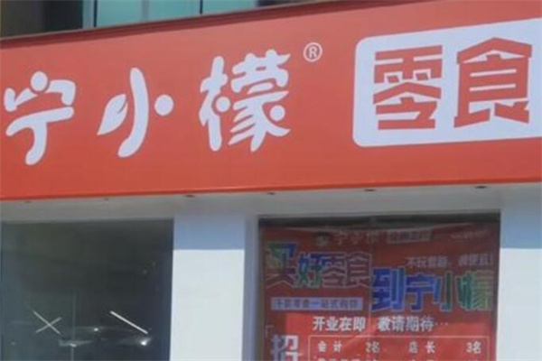 零食工廠加盟
