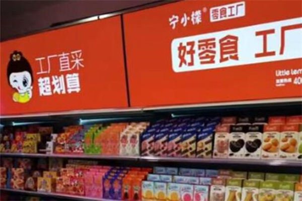 零食工廠加盟