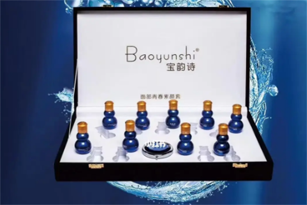 寶韻詩護膚品