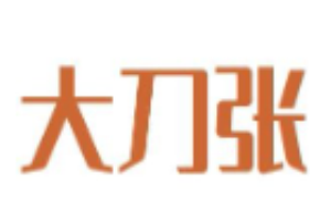 大刀張老火鍋加盟