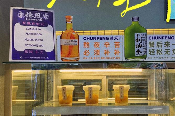 椿風(fēng)養(yǎng)生茶飲加盟