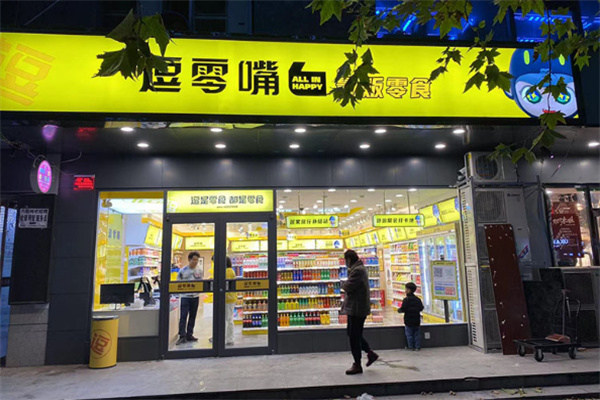 逗零嘴加盟