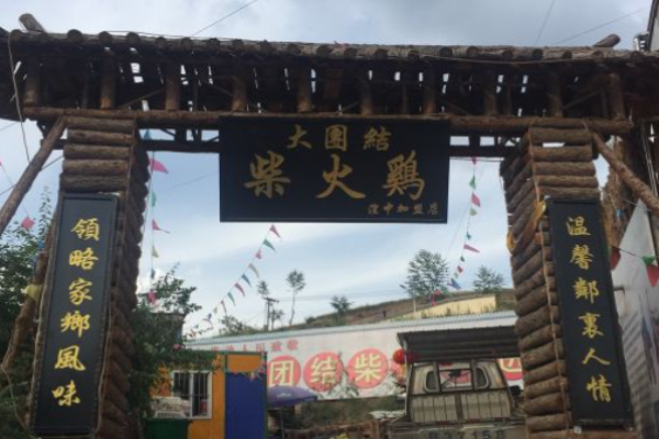 大團結(jié)柴火雞加盟