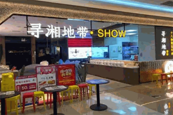 尋湘地帶加盟