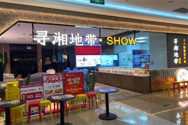 尋湘地帶加盟