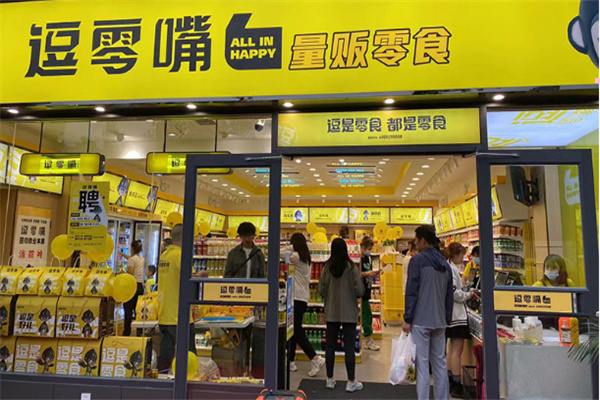 逗零嘴加盟