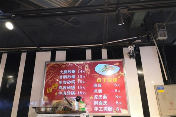 小丁涼皮加盟