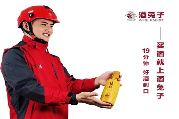酒兔子加盟