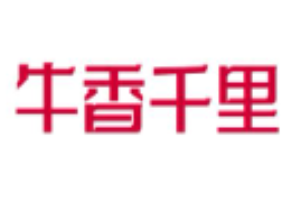 牛香千里地攤牛肉火鍋加盟