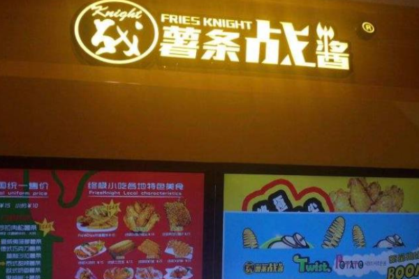 薯條戰(zhàn)醬加盟