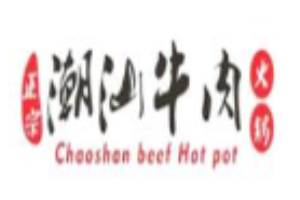 牛人碼頭潮汕牛肉火鍋加盟