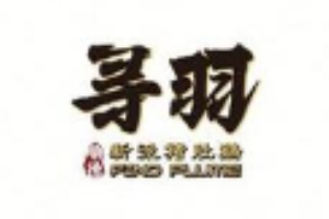 尋羽豬肚雞加盟