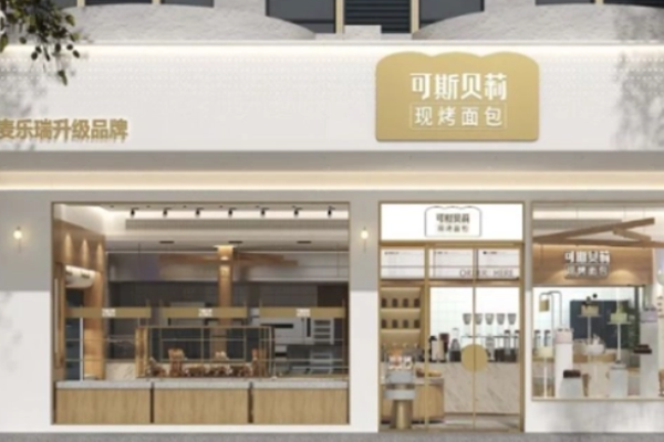 可斯貝莉面包店加盟