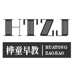 樺童早教加盟