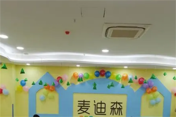 麥迪森寶寶早教中心