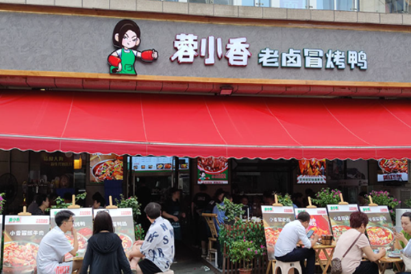 蓉小香老鹵冒烤鴨加盟怎么樣?