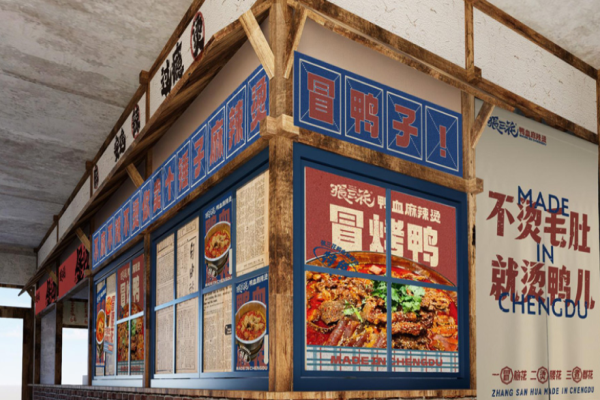 張三花燙烤鴨加盟有多少家門店?