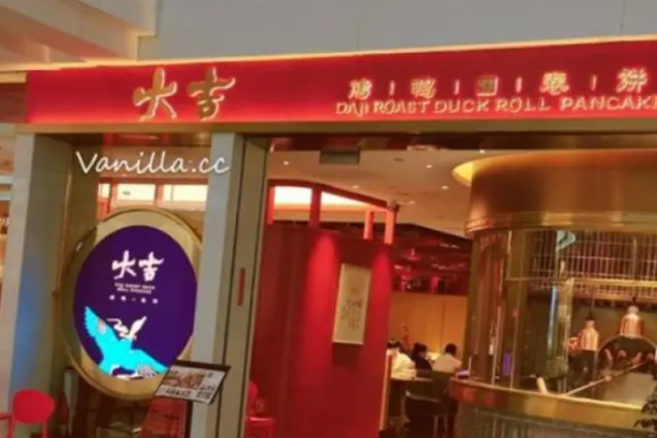 大吉烤鴨卷餅加盟電話是多少?