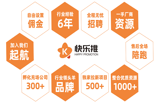 快樂推app拉新工作室加盟