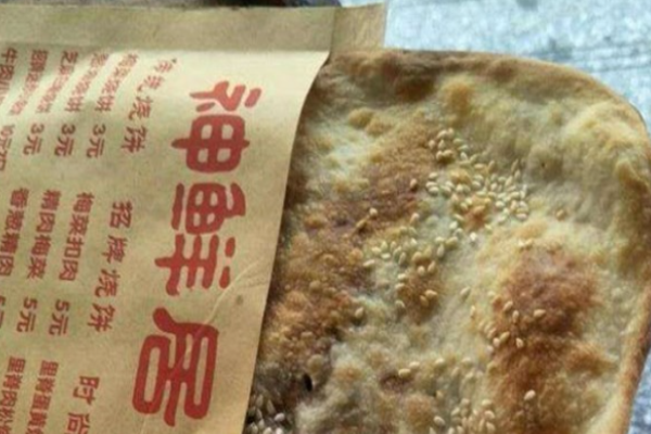 神鮮居燒餅加盟