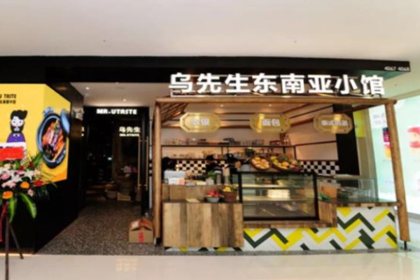 烏先生東南亞小館加盟