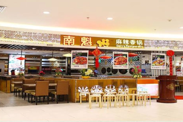 南魁麻辣香鍋加盟