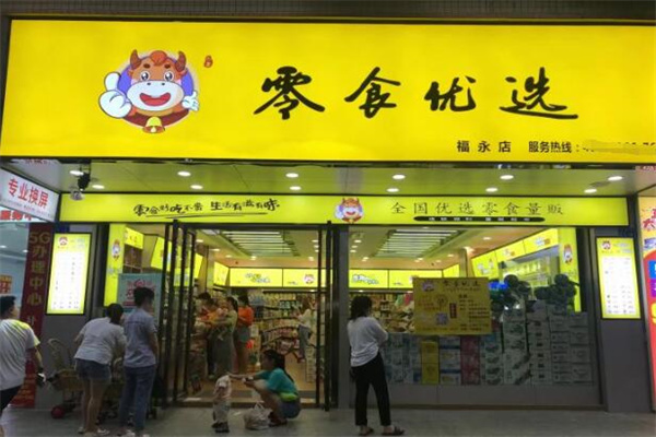 零食優(yōu)選加盟