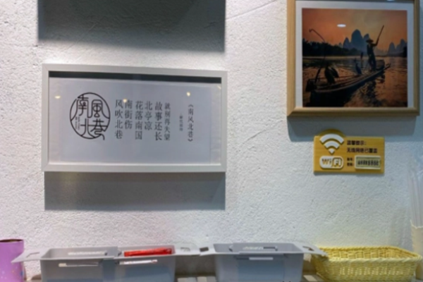 南風北巷螺螄粉加盟