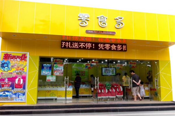 零食多加盟