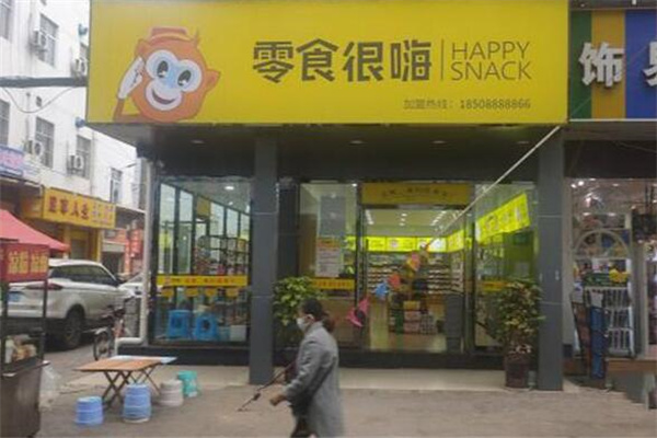 零食很嗨加盟