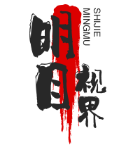 明目視界加盟