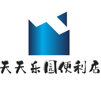 天天樂園便利店加盟