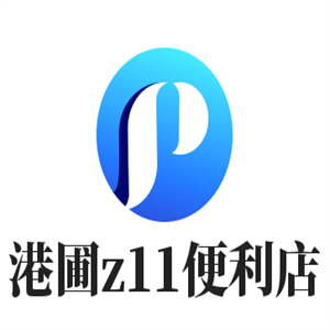 港圃z11便利店加盟
