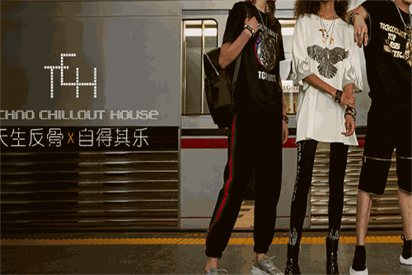 tch服裝