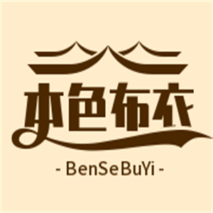 本色布衣女裝加盟
