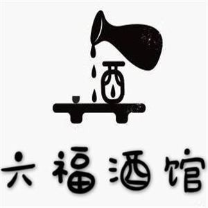 六福酒館加盟