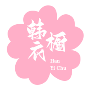 韓衣櫥女裝加盟