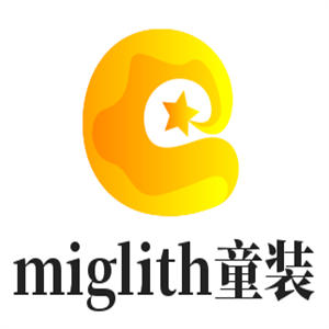 miglith童裝加盟