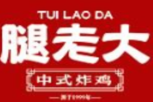 腿老大中式炸雞加盟