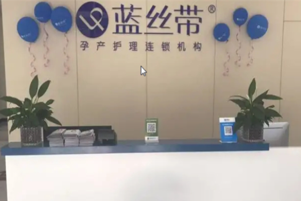藍絲帶產后修復加盟