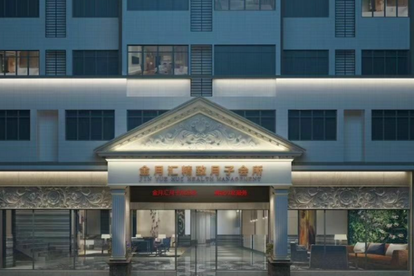 金月匯月子會所加盟