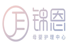 錦恩母嬰護(hù)理中心加盟