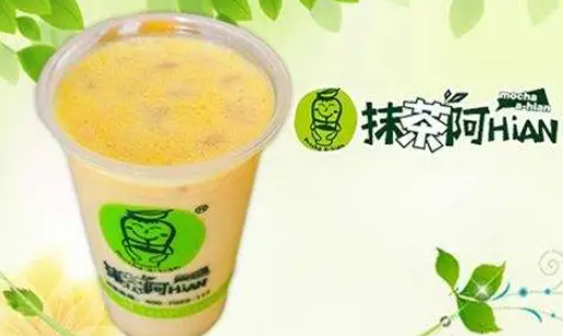 抹茶阿HiAN奶茶加盟