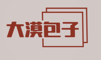 大漠包子加盟