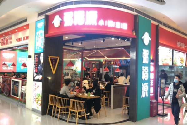 粥福源小鍋生煎加盟
