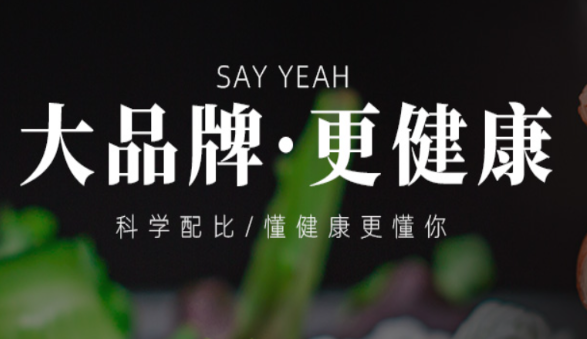 食野輕食加盟