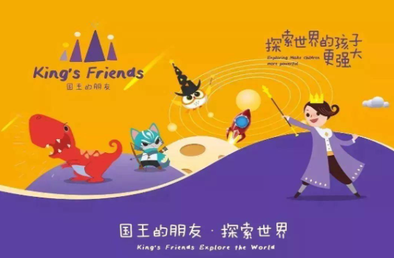 國(guó)王的朋友藝術(shù)教育加盟