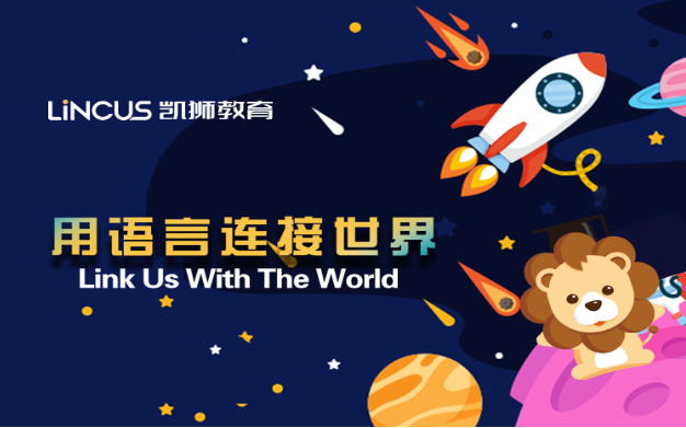 凱獅教育加盟